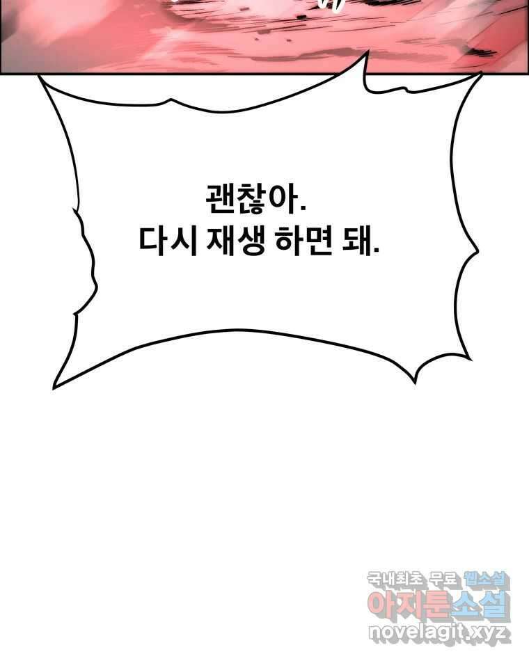 도깨비언덕에 왜 왔니? 2부 해수 74 112