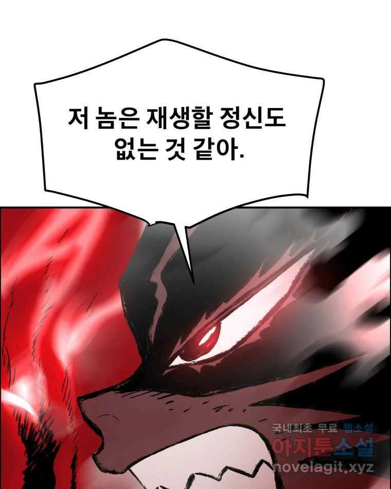 도깨비언덕에 왜 왔니? 2부 해수 74 113