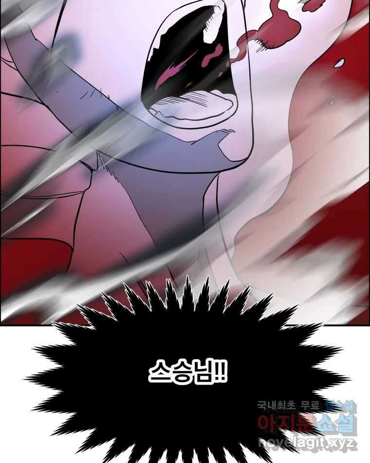 도깨비언덕에 왜 왔니? 2부 해수 74 117