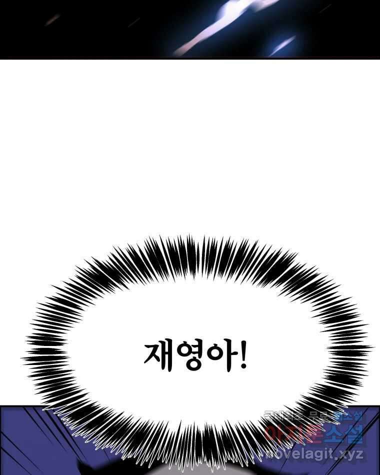 도깨비언덕에 왜 왔니? 2부 해수 74 119