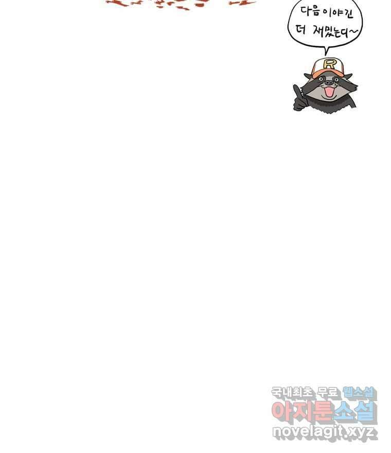 도깨비언덕에 왜 왔니? 2부 해수 74 124