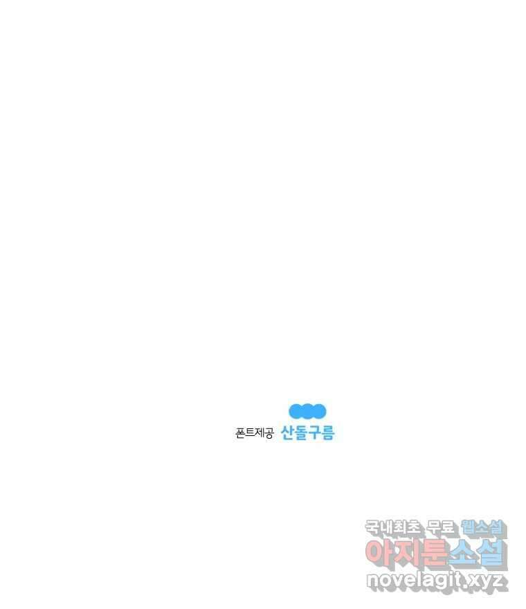 도깨비언덕에 왜 왔니? 2부 해수 74 125