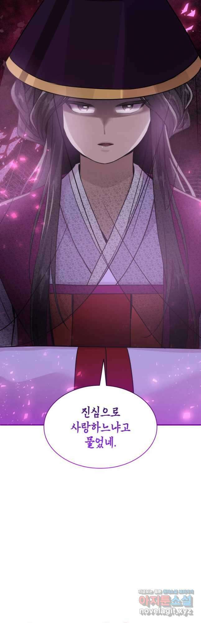 메리지 앤 소드 60화 2