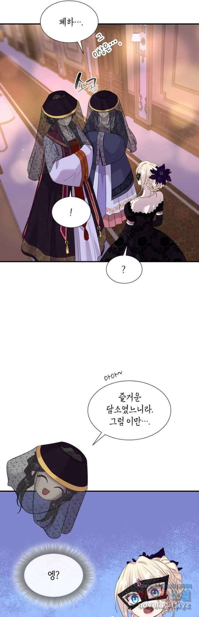 메리지 앤 소드 60화 9