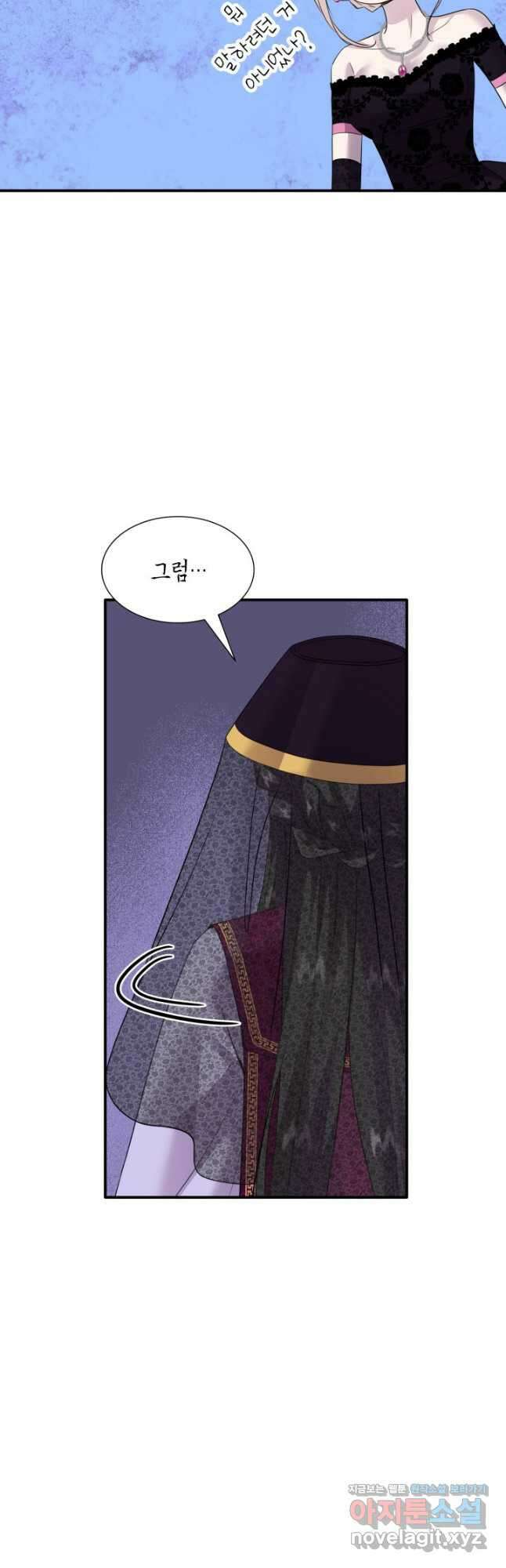 메리지 앤 소드 60화 10