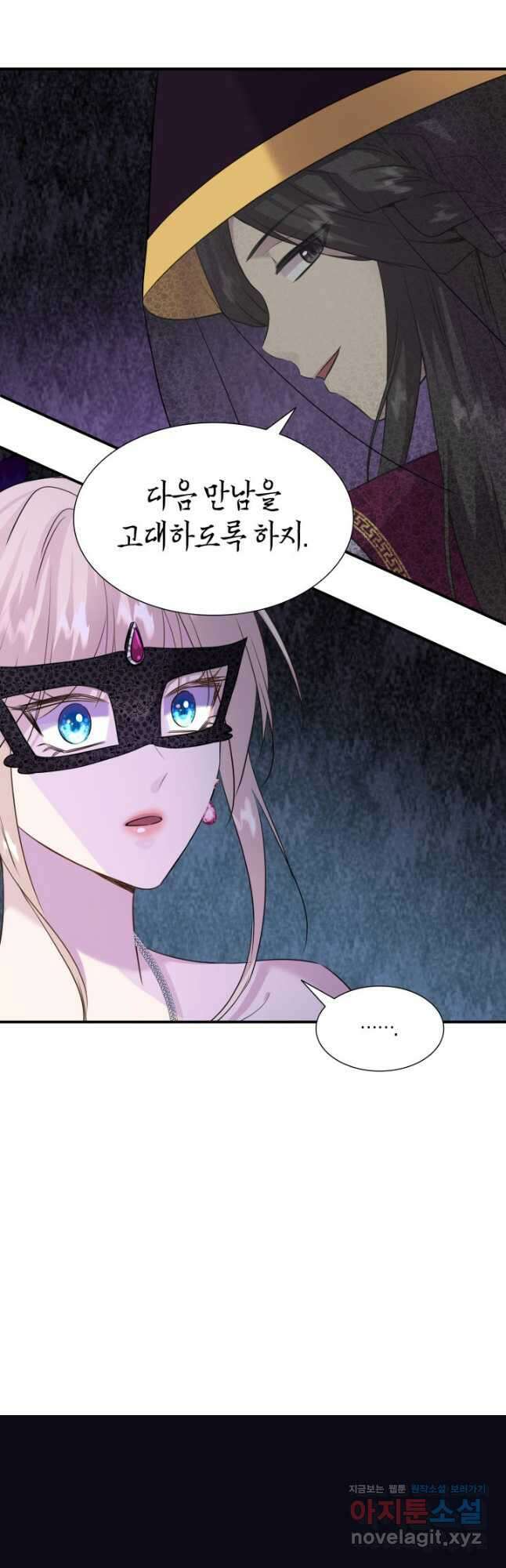 메리지 앤 소드 60화 11