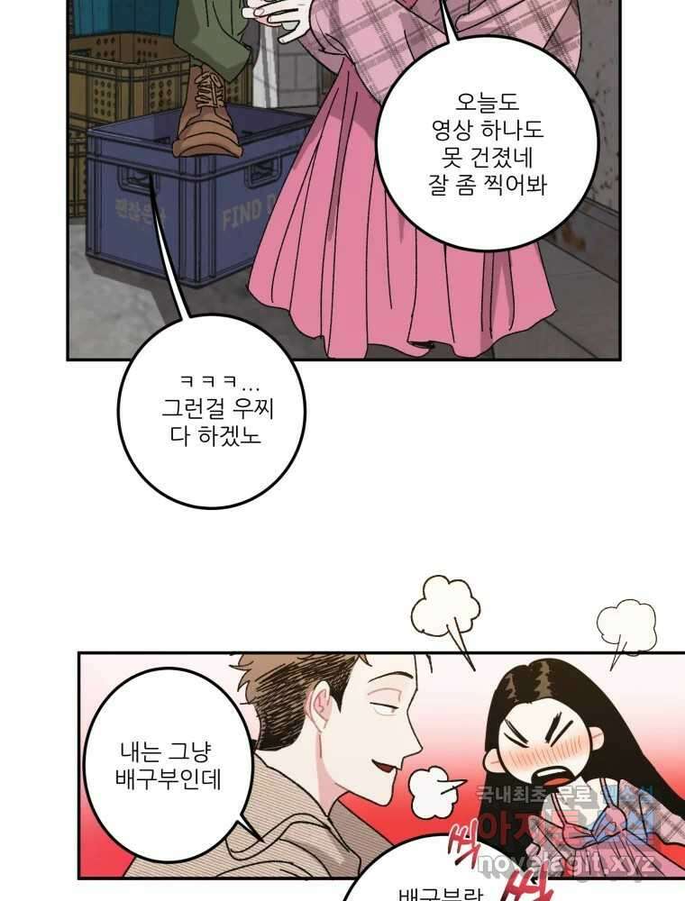 제비가 낮게 날면 5화 여주인공 4