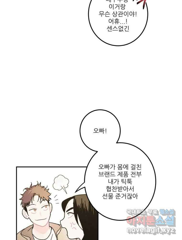 제비가 낮게 날면 5화 여주인공 5