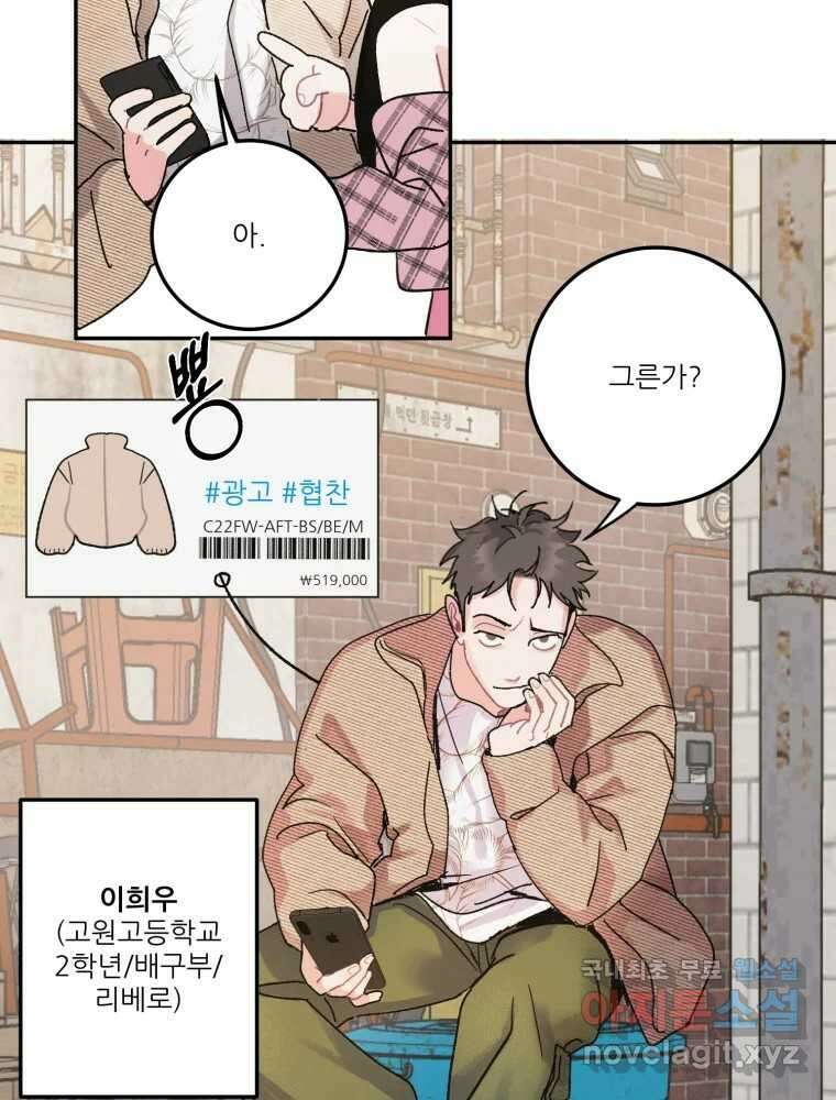 제비가 낮게 날면 5화 여주인공 6