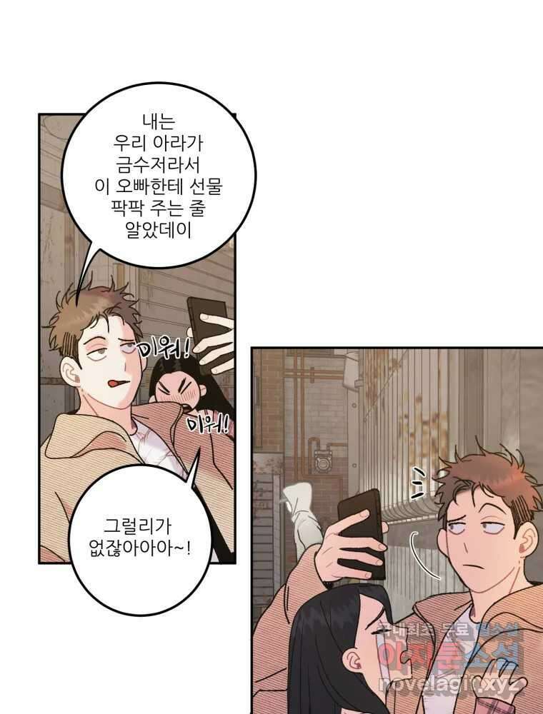 제비가 낮게 날면 5화 여주인공 8