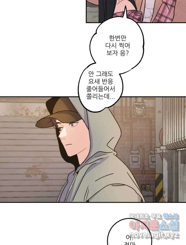 제비가 낮게 날면 5화 여주인공 9