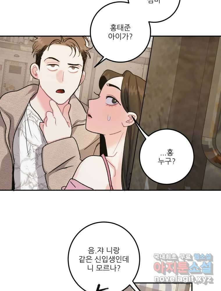 제비가 낮게 날면 5화 여주인공 10
