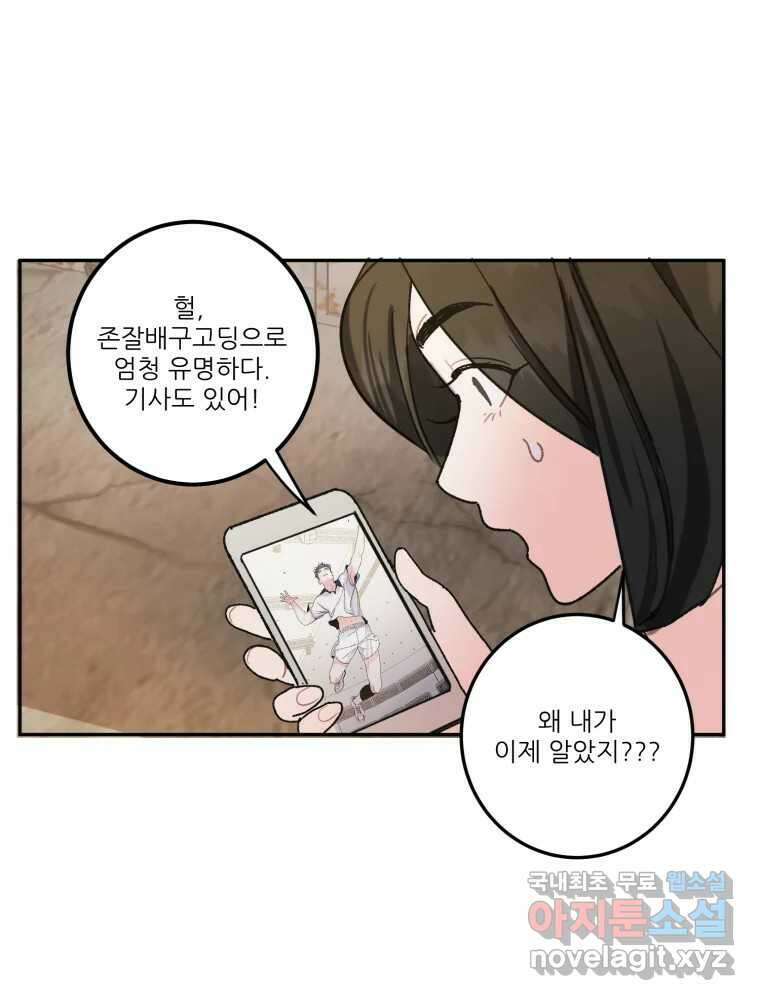 제비가 낮게 날면 5화 여주인공 14