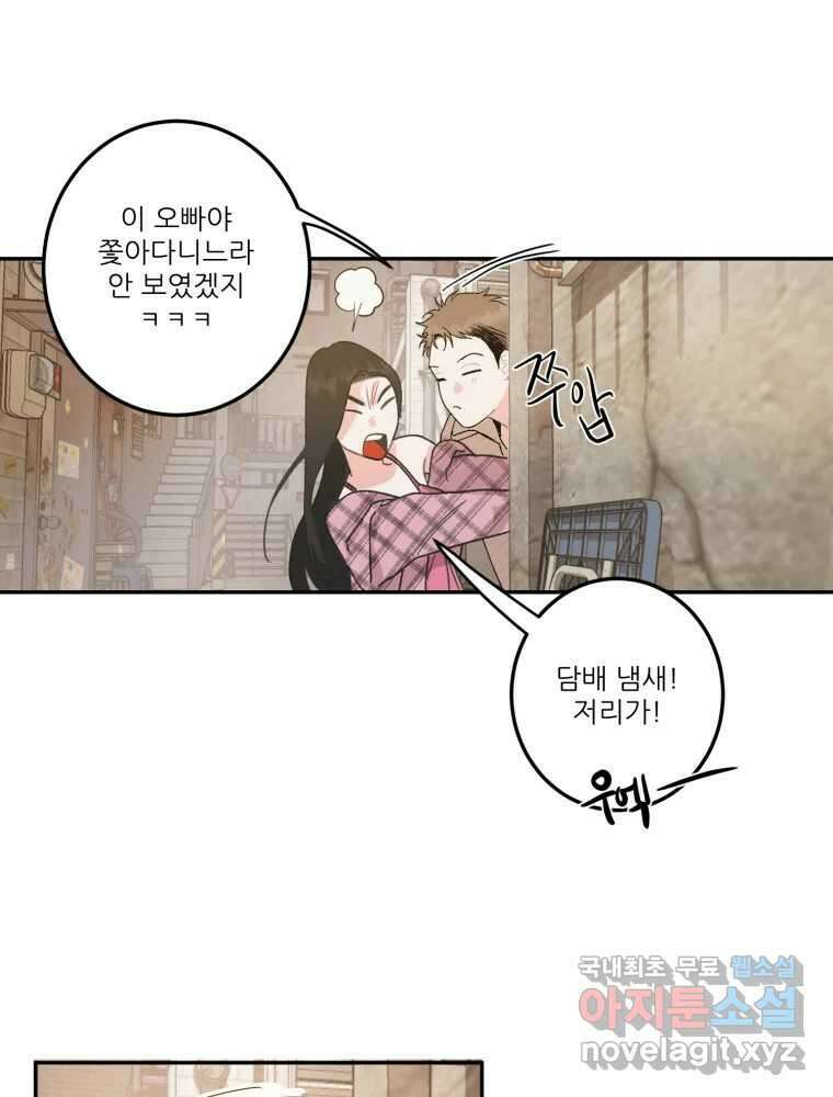 제비가 낮게 날면 5화 여주인공 15
