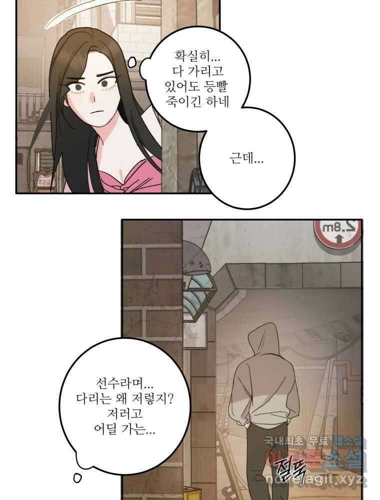 제비가 낮게 날면 5화 여주인공 16