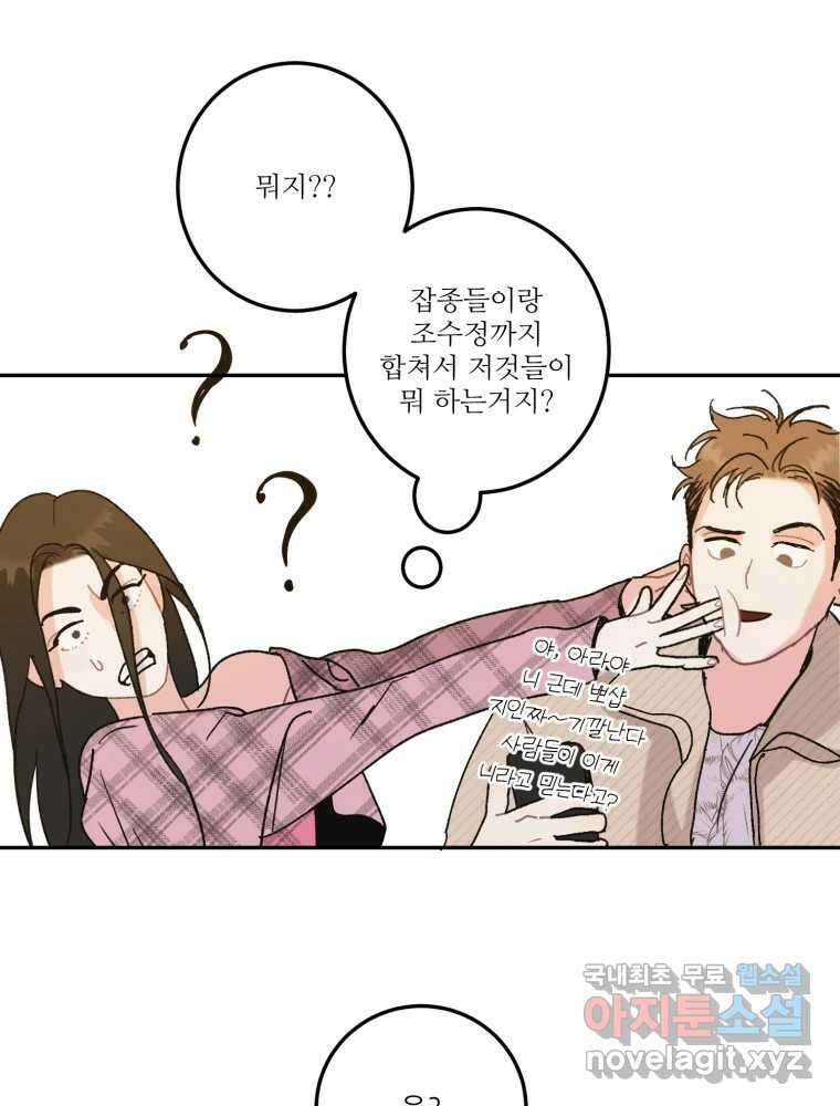제비가 낮게 날면 5화 여주인공 18