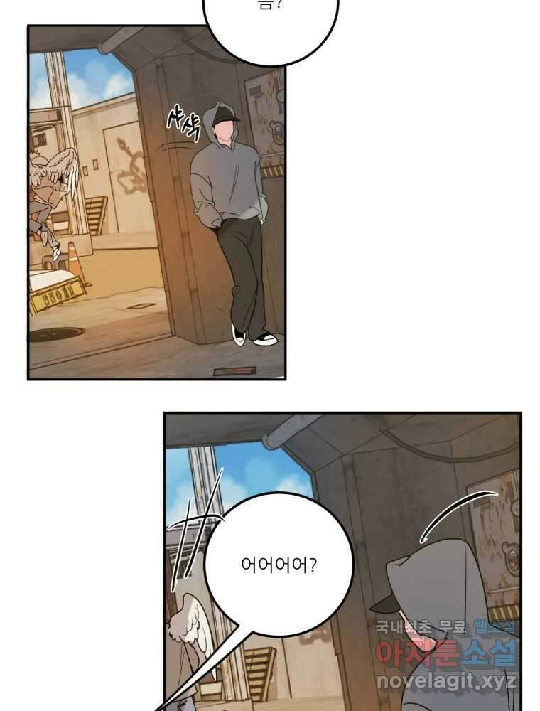 제비가 낮게 날면 5화 여주인공 19