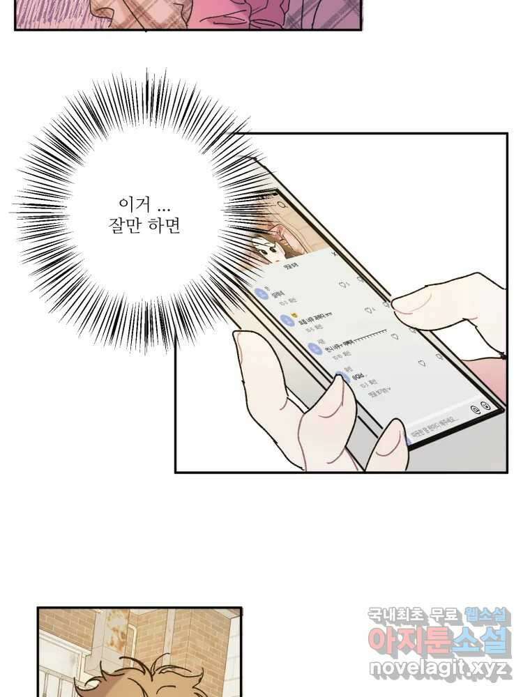 제비가 낮게 날면 5화 여주인공 21