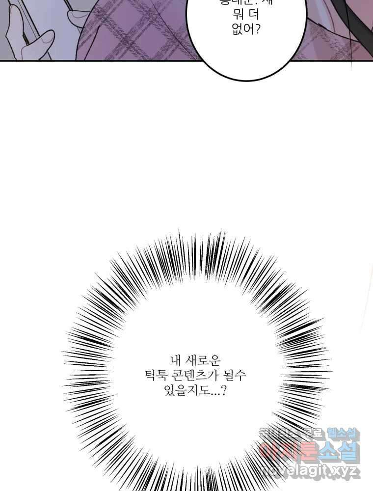 제비가 낮게 날면 5화 여주인공 23