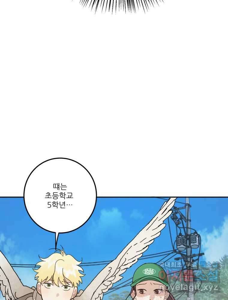 제비가 낮게 날면 5화 여주인공 24