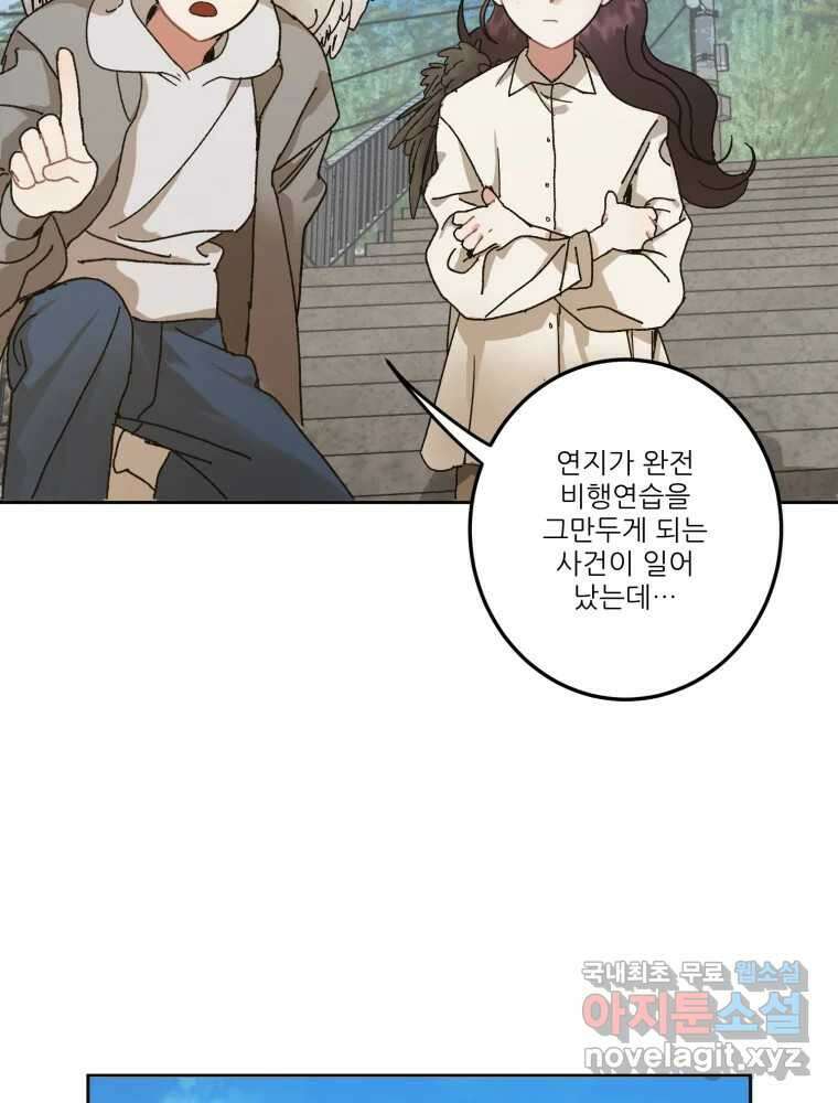 제비가 낮게 날면 5화 여주인공 25