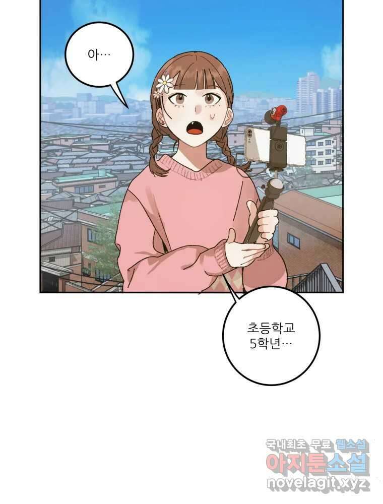 제비가 낮게 날면 5화 여주인공 26