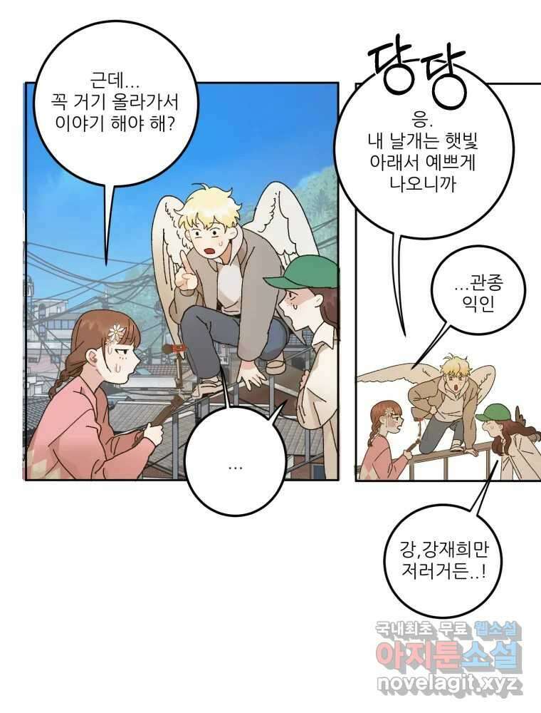 제비가 낮게 날면 5화 여주인공 27