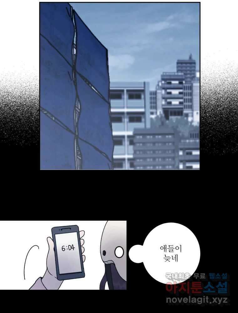 제비가 낮게 날면 5화 여주인공 28