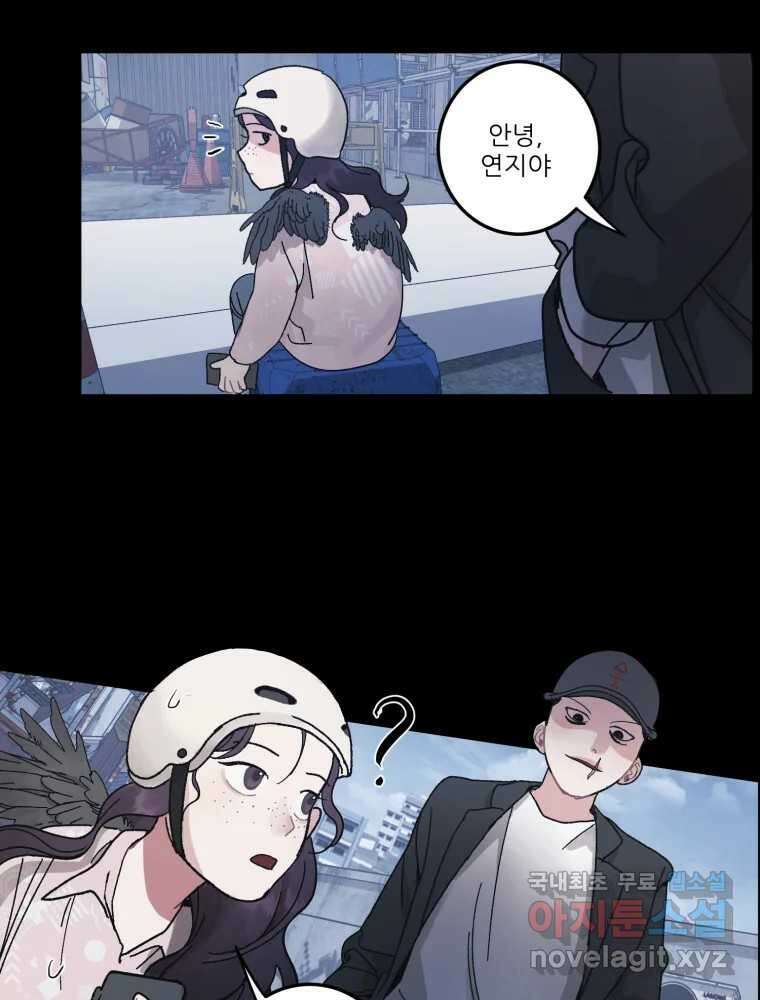 제비가 낮게 날면 5화 여주인공 29