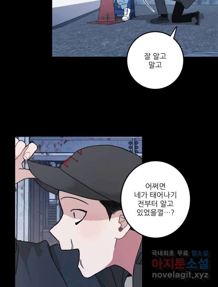 제비가 낮게 날면 5화 여주인공 31