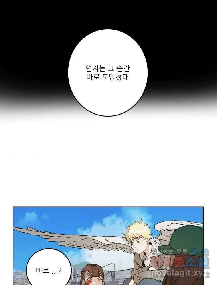 제비가 낮게 날면 5화 여주인공 34