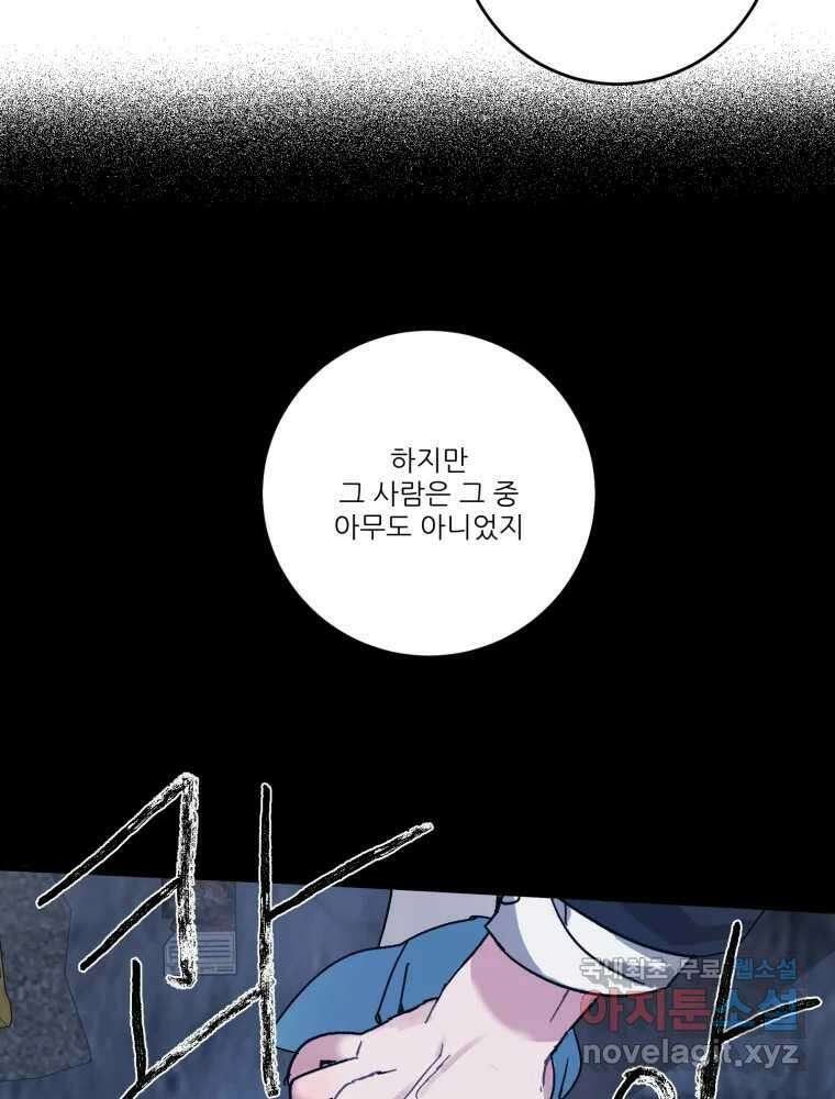 제비가 낮게 날면 5화 여주인공 36