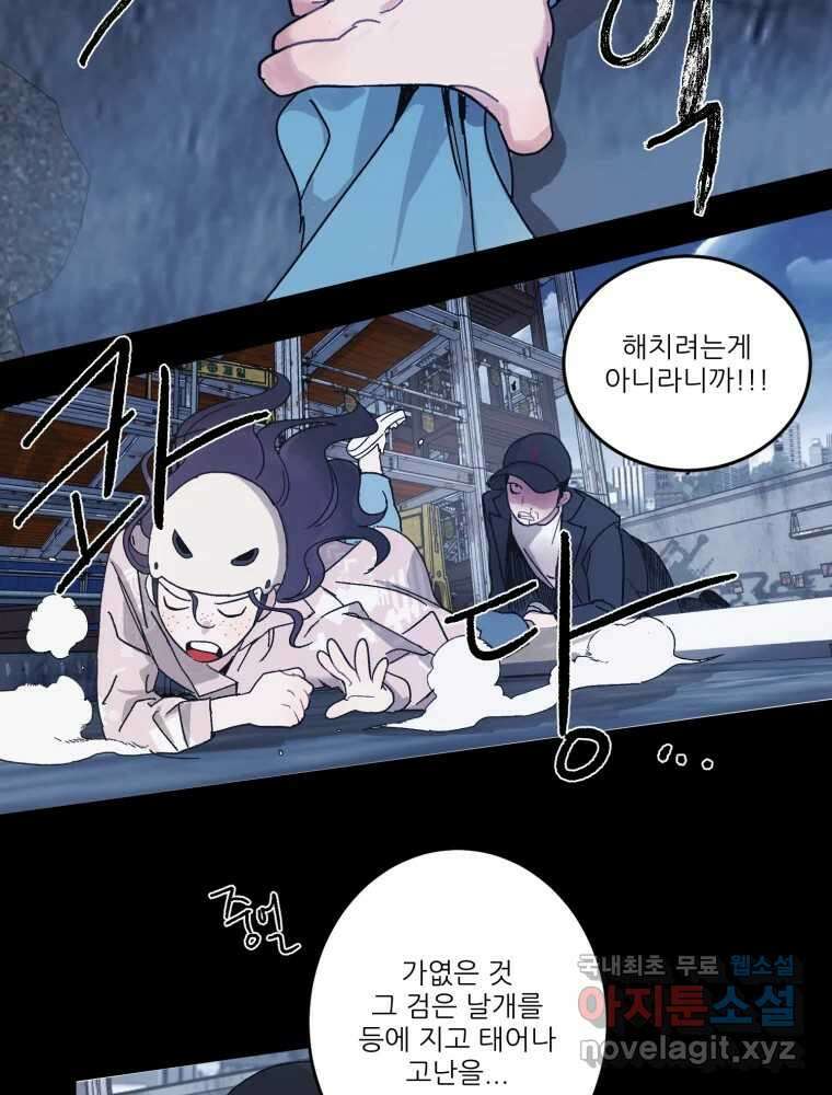 제비가 낮게 날면 5화 여주인공 37