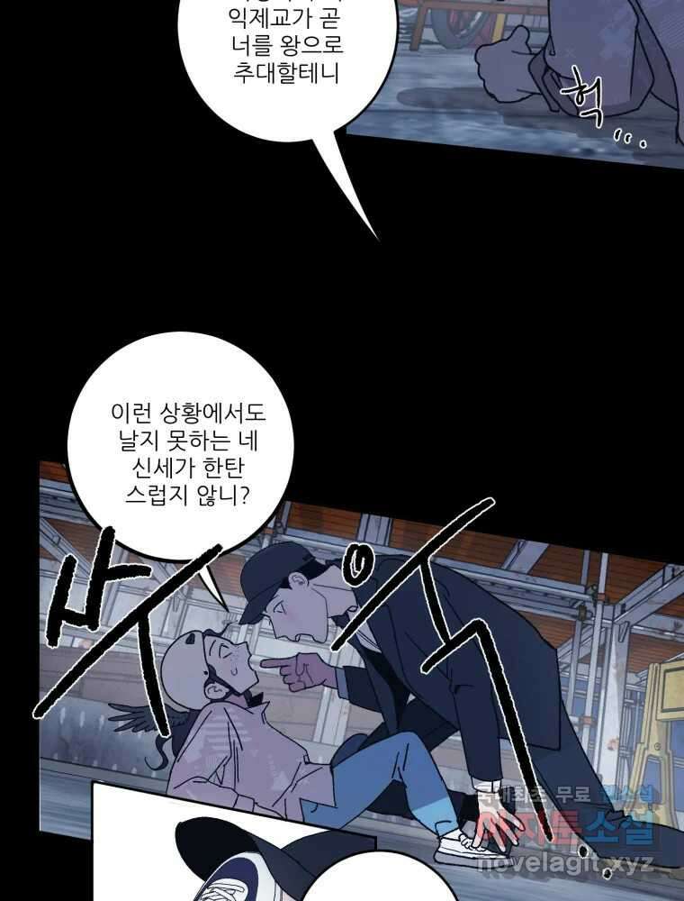 제비가 낮게 날면 5화 여주인공 39