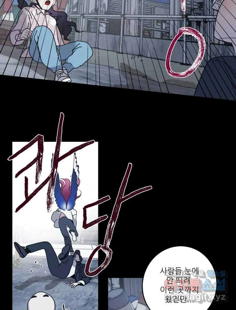 제비가 낮게 날면 5화 여주인공 41