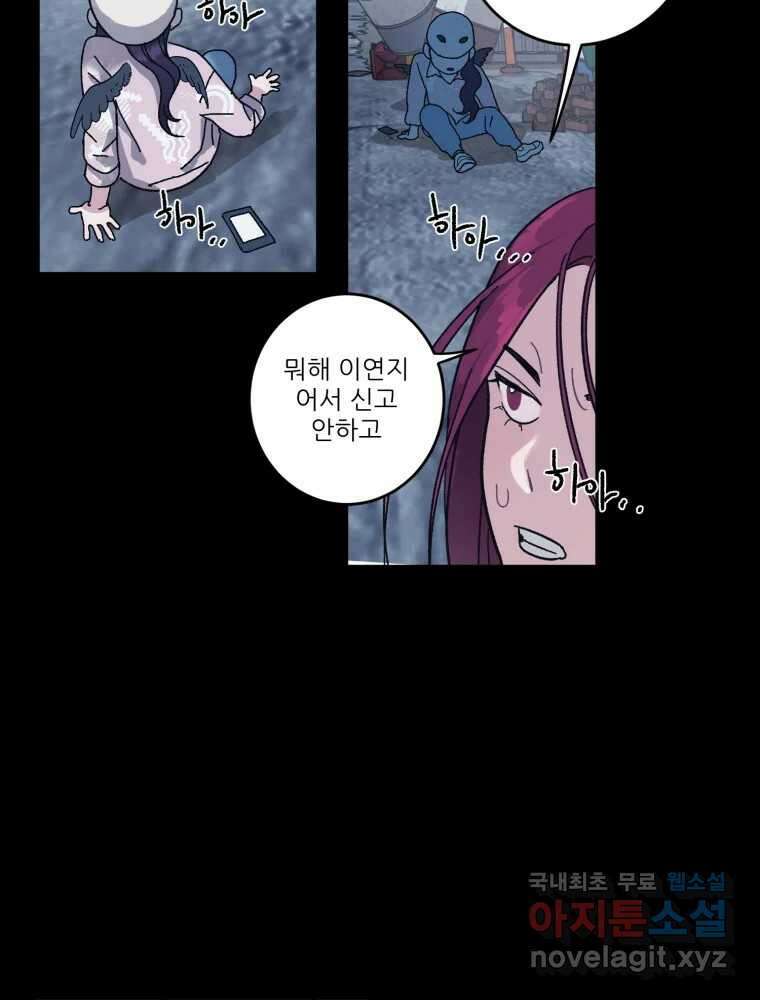 제비가 낮게 날면 5화 여주인공 42