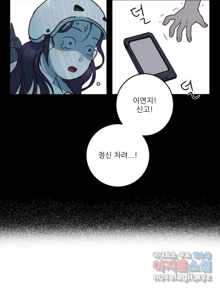 제비가 낮게 날면 5화 여주인공 43