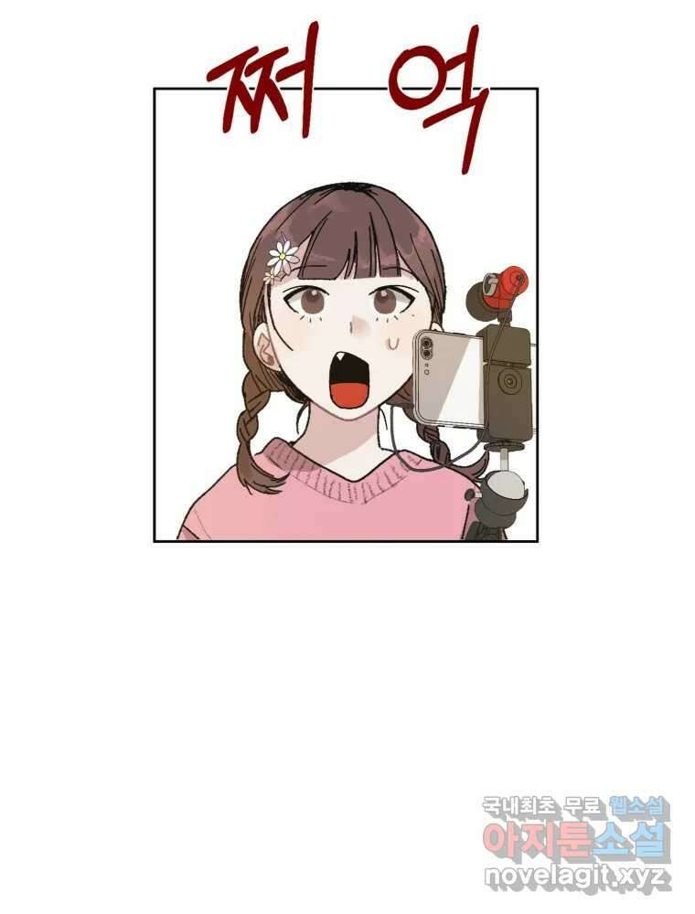 제비가 낮게 날면 5화 여주인공 44