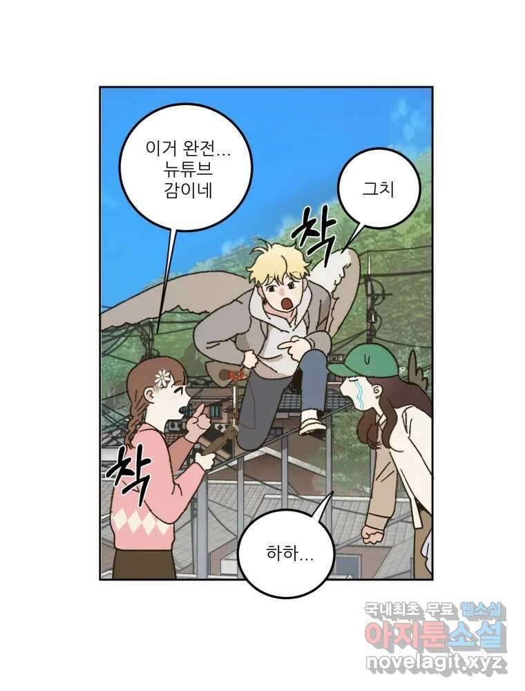 제비가 낮게 날면 5화 여주인공 45