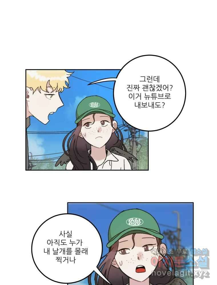 제비가 낮게 날면 5화 여주인공 46