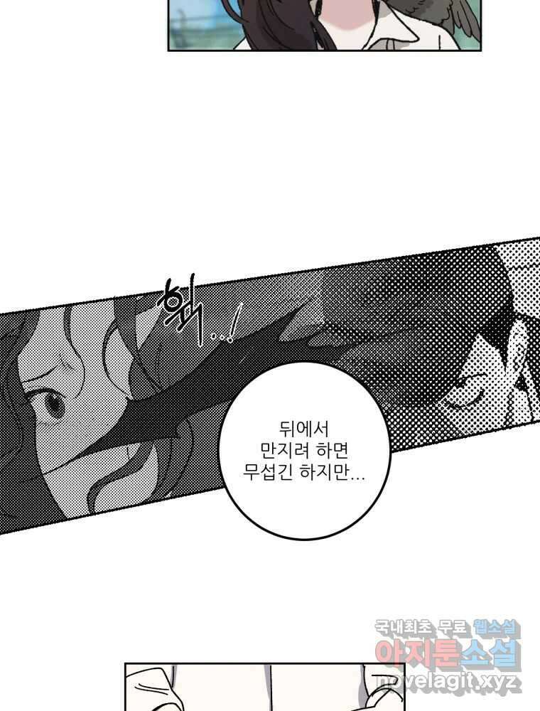 제비가 낮게 날면 5화 여주인공 47