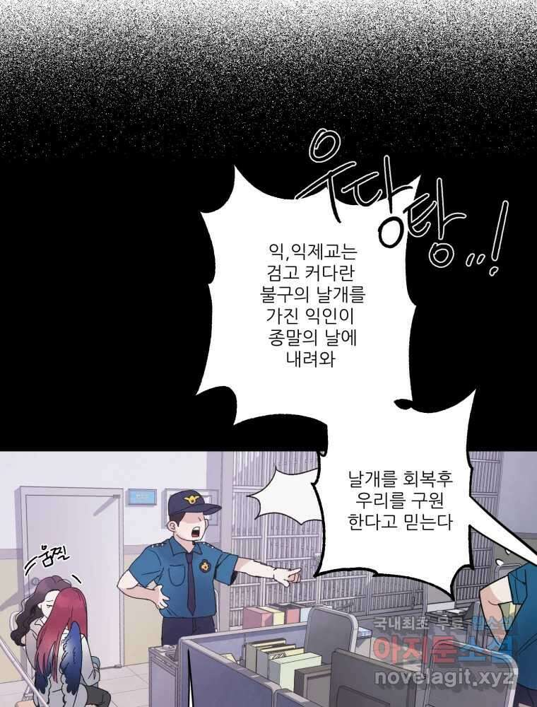 제비가 낮게 날면 5화 여주인공 49
