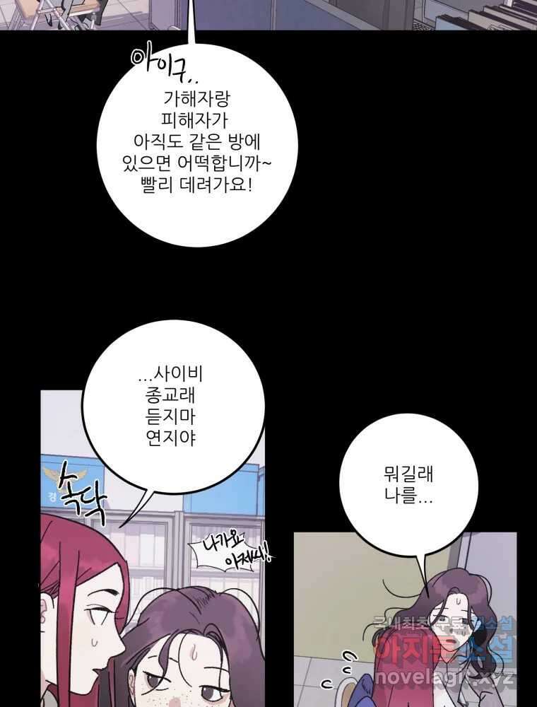 제비가 낮게 날면 5화 여주인공 50
