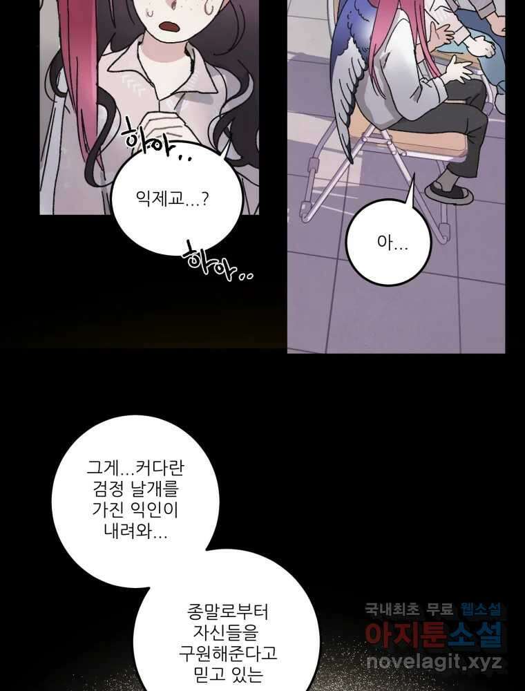 제비가 낮게 날면 5화 여주인공 51