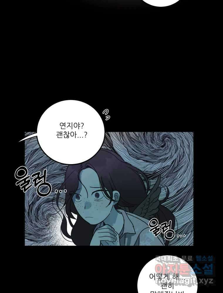 제비가 낮게 날면 5화 여주인공 53