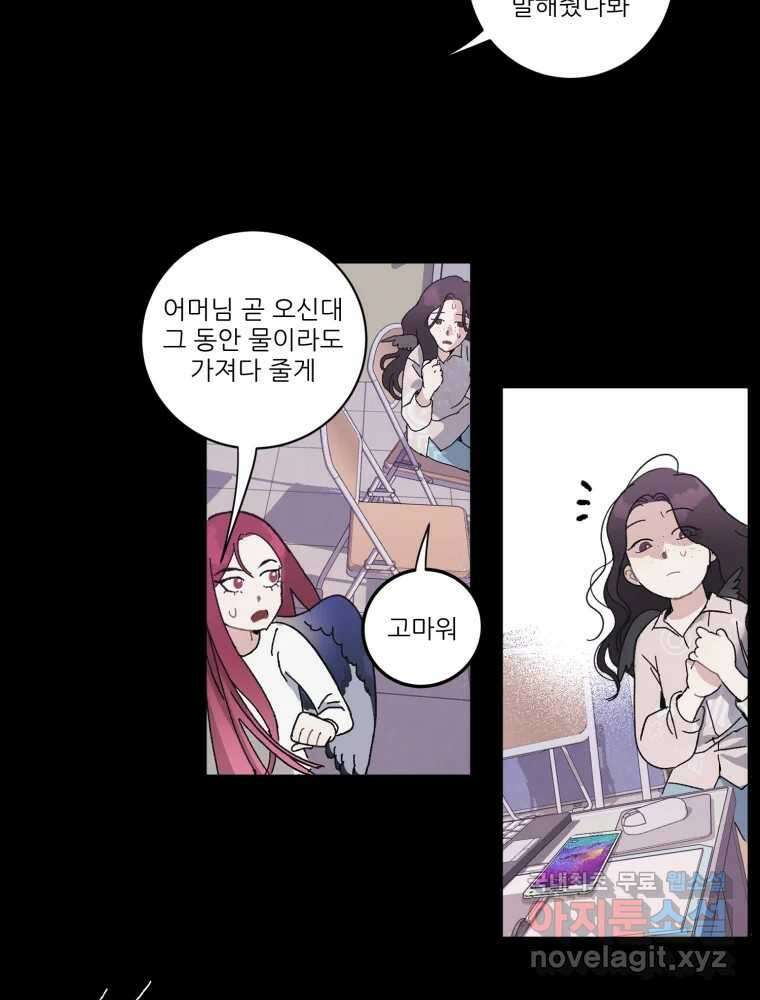제비가 낮게 날면 5화 여주인공 54