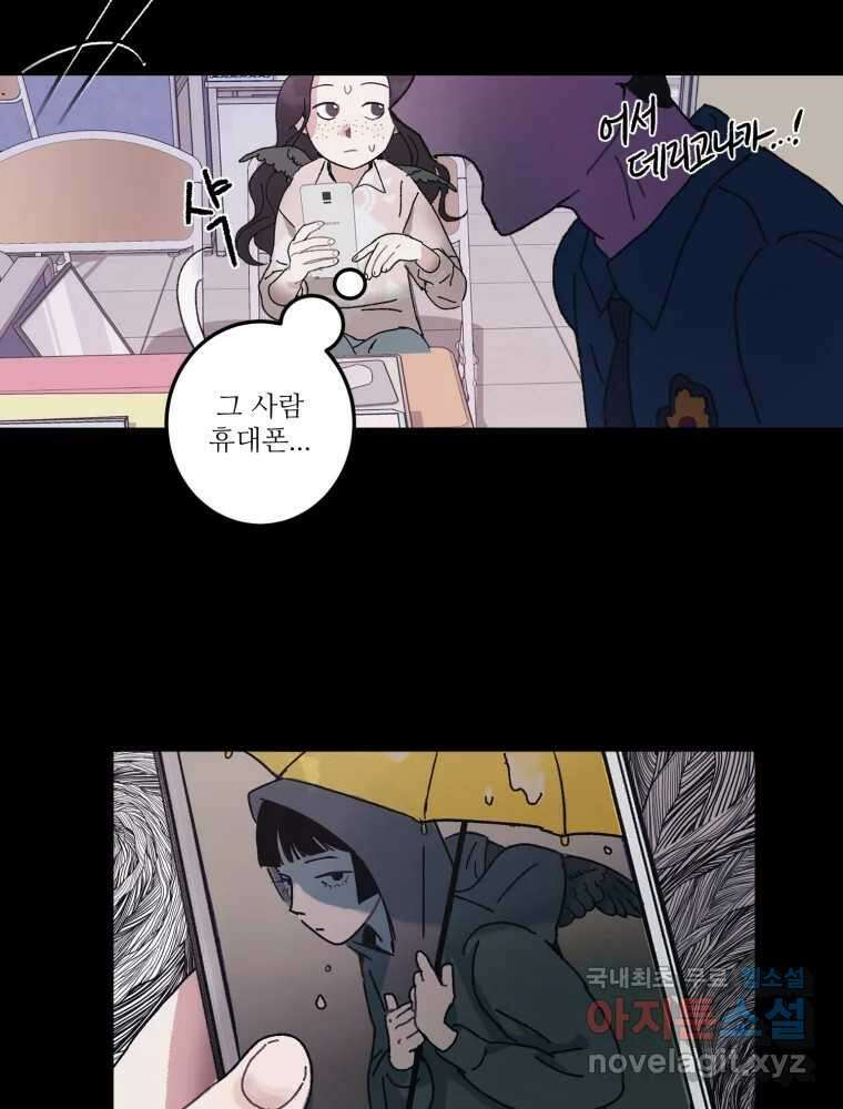 제비가 낮게 날면 5화 여주인공 55