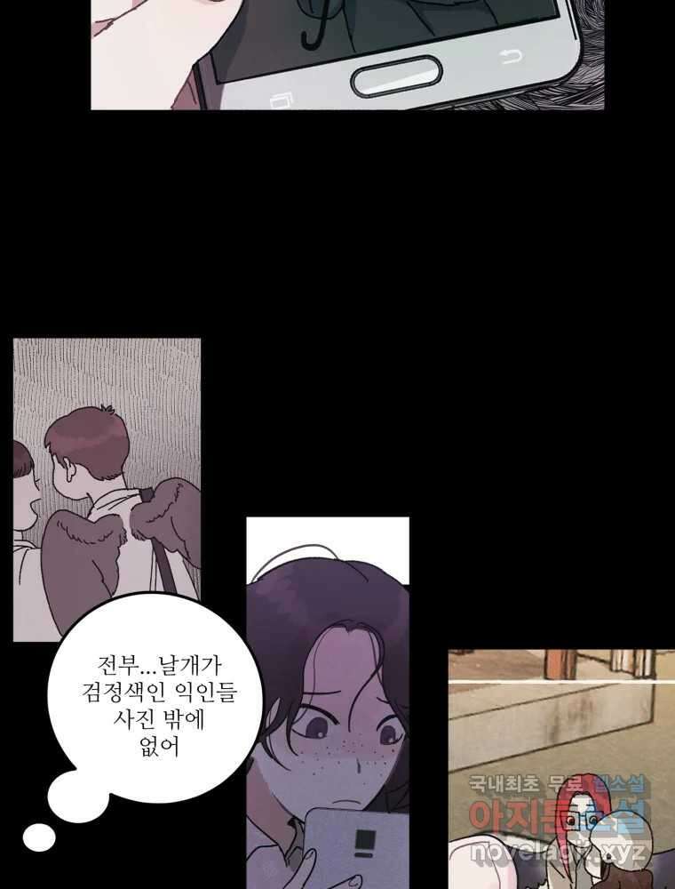 제비가 낮게 날면 5화 여주인공 56