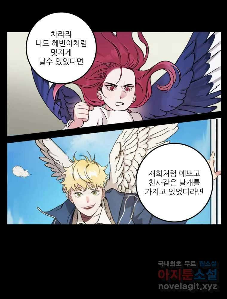 제비가 낮게 날면 5화 여주인공 59