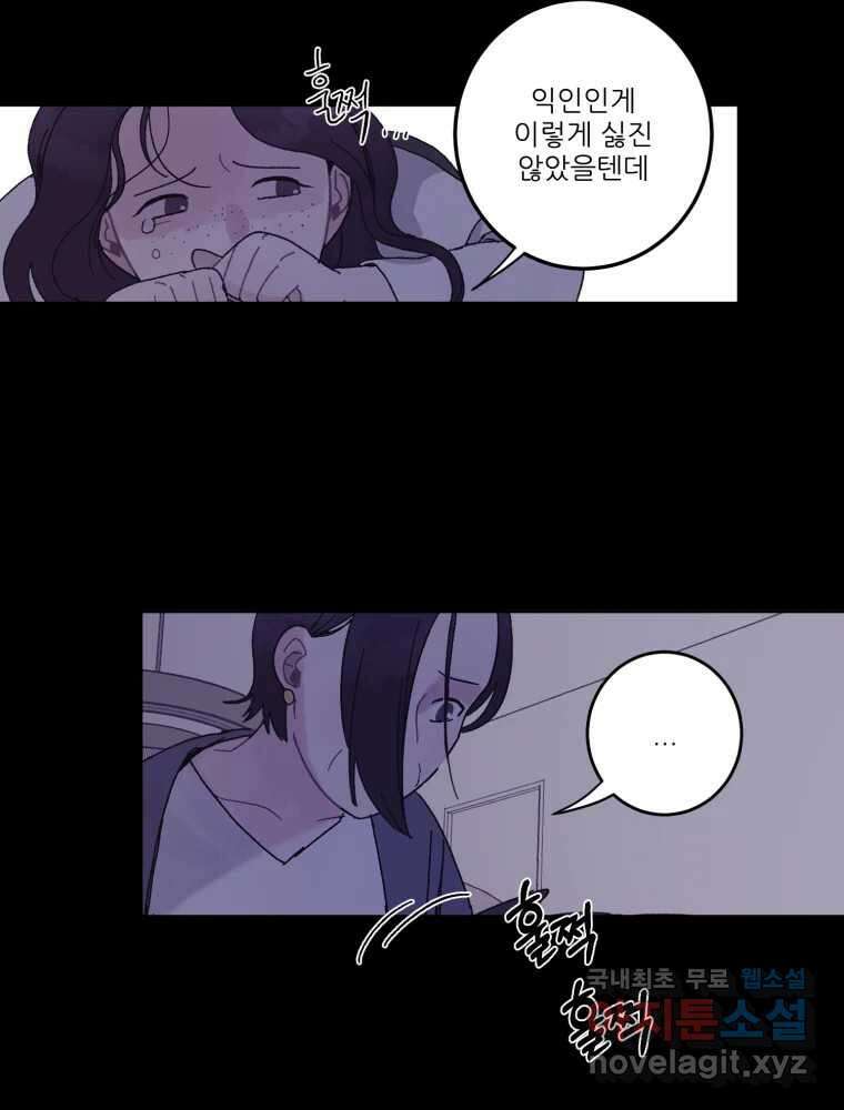 제비가 낮게 날면 5화 여주인공 60
